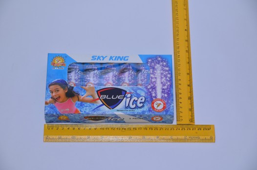 SKY KING_amu